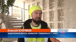Для известного экоблогера Чистомэна и белорусского энтузиаста Алексея Купрякова провели экскурсию н
