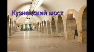 Обзор на Таганско-Краснопресненской Линией! (ТКЛ) все станции!
