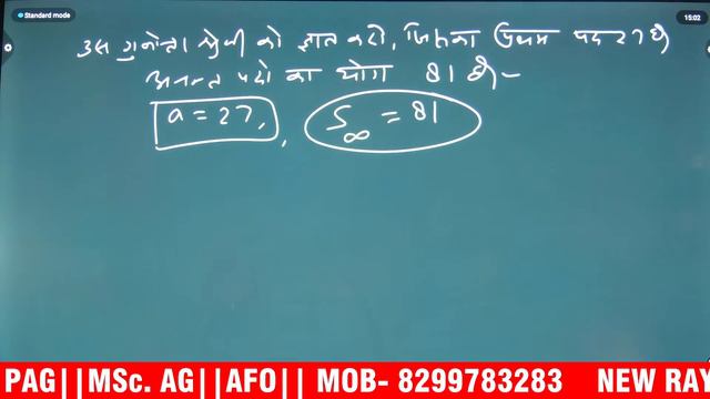 HYBRID CLASS - 8-A  NEW RAYS AGRICULTURE ACADEMY KANPUR ||