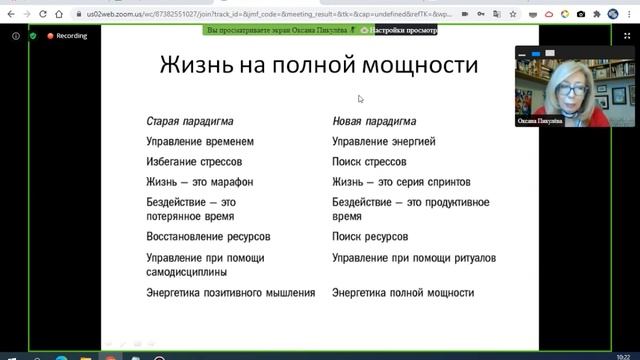 Управление эмоциональным состоянием в условиях неопределенности. часть 4
