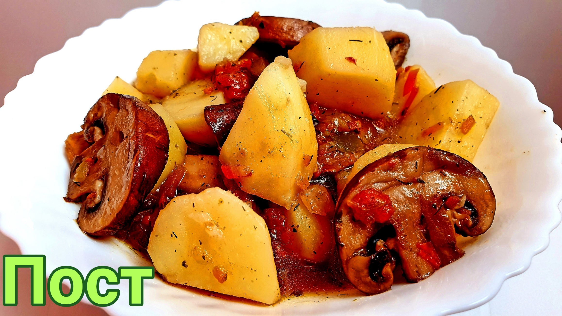 Картофель тушёный с овощами без мяса