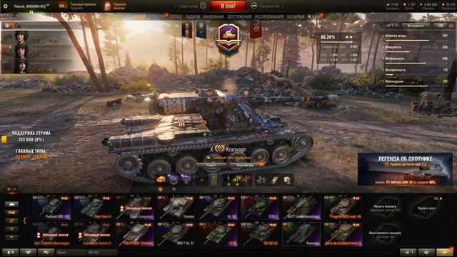 ВЕЧЕРНИЙ РАНДОМ, 0% ПОБЕД ● СТРИМ WORLD OF TANKS смотреть онлайн