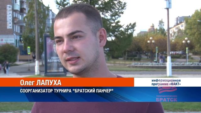 Братчан приглашают на турнир по силе удара Братский панчер