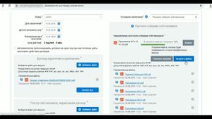 Как правильно разместить заявку в ГИС ЖКХ при внесении изменений в реестр лицензий