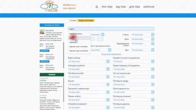 Как найти людей в фейсбук без регистрации на 7neboo.com по городу смотреть онлайн