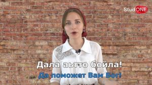 #3 ЧЕЧЕНСКИЙ С АНЕЙ | Как пожелать удачи, поблагодарить и поздравить на чеченском языке