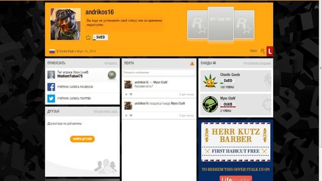 Как связать аккаунт с Social Club и начать играть в GTA IV смотреть онлайн