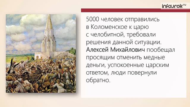 Картинки ТАБЛИЦА ПО ИСТОРИИ 7 КЛАСС БУНТЫ
