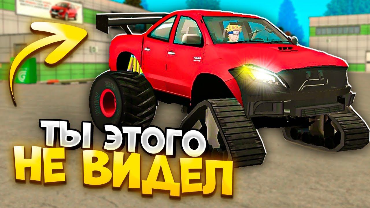 ТОП САМЫХ СТРАННЫХ МАШИН В ГРАНД МОБАЙЛ | GRAND MOBILE смотреть онлайн