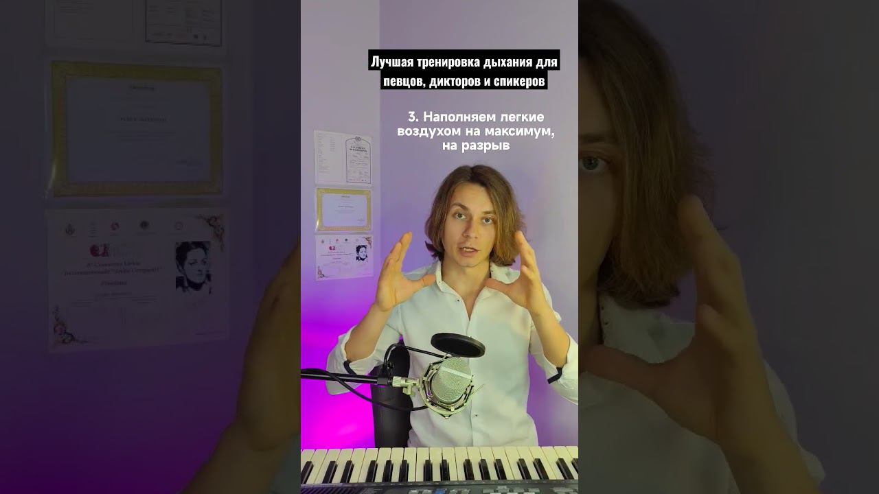 ✅ Секретная техника дыхания для голоса и против стресса смотреть онлайн