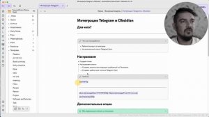 Отправляем контент из Telegram напрямую в Obsidian
