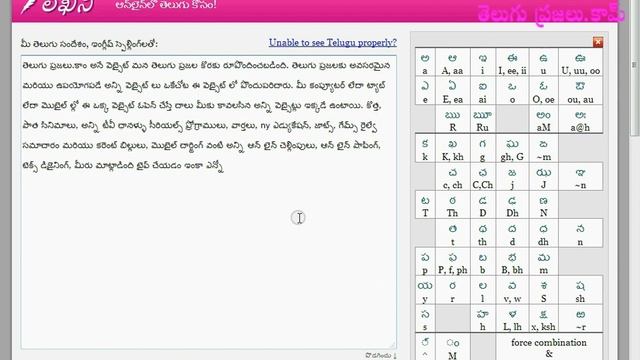 Telugu, Hindi, English OCR (Convert Scan, Jpeg files To Text files) смотреть онлайн