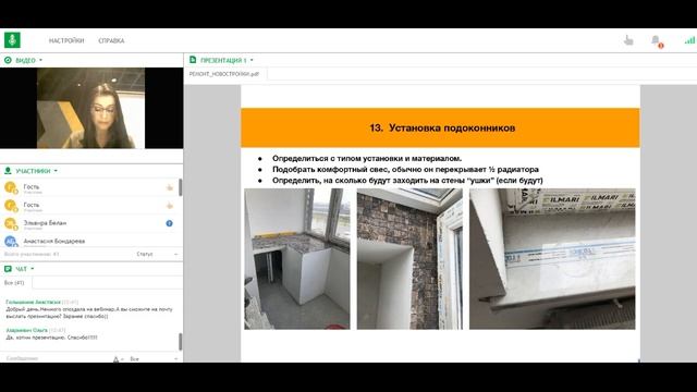 Ремонт в новостройке. Как правильно спланировать