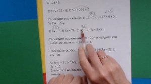 Математика 5 класс. Сочетательное и распределительное свойства умножения