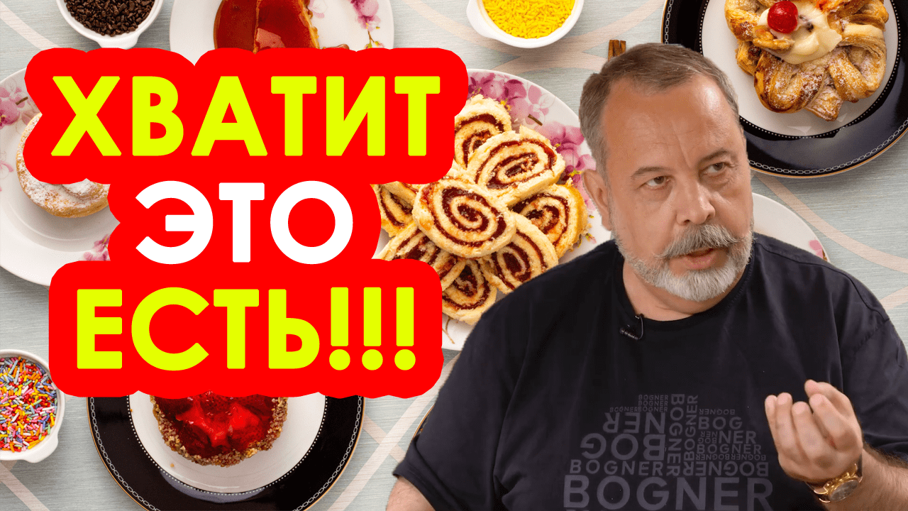 Самые Вредные Продукты в Мире! Доктор Алексей Ковальков