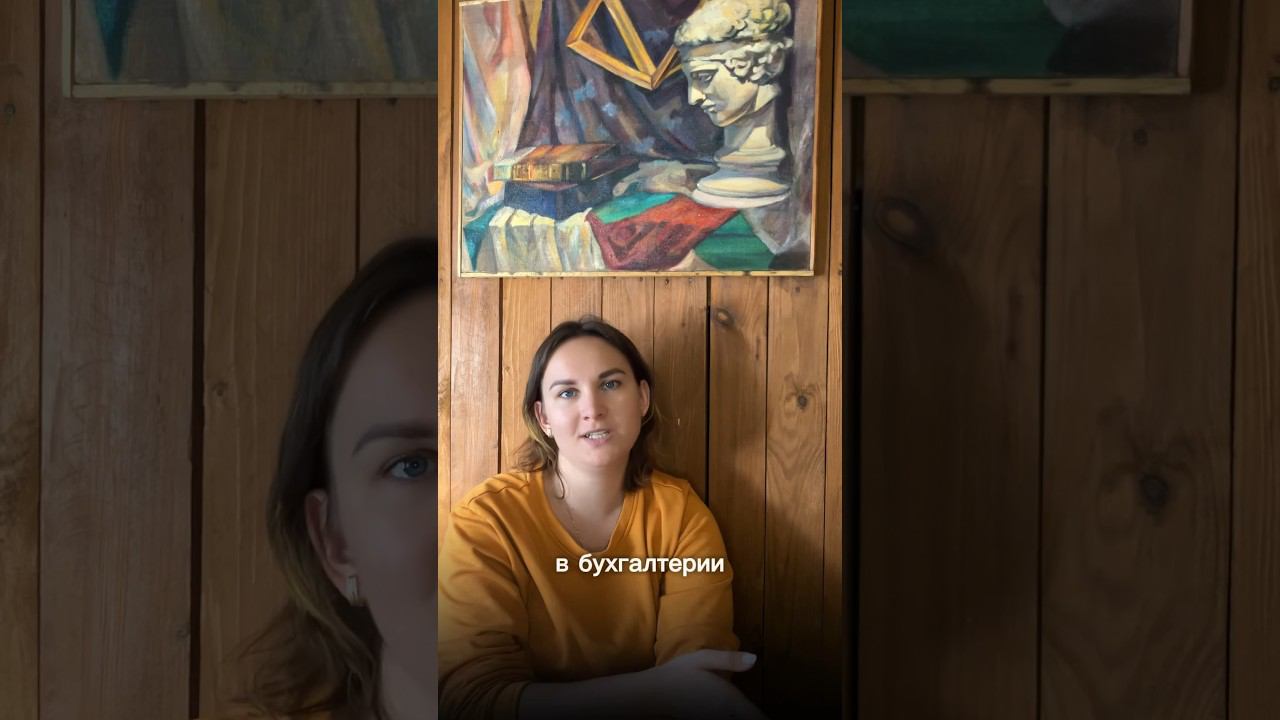 Уйти из бухгалтерии и найти себя | Сменить профессию в 50 лет. #коучдляженщин #самореализация