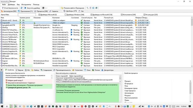 Как удалить проблемные драйвера в Windows 10/11 смотреть онлайн