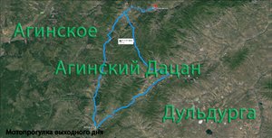 Мотопрогулка Агинское-Агинский Дацан-Дульдурга