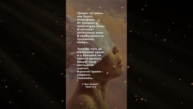 #поэзия#стихи#наталиният