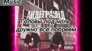 🔊🔊🔊Metan, Вектор А - Андеграунд🔊🔊🔊 (💬💬💬Текст песни💬💬💬)