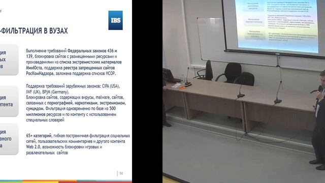 В.Дубинкин (IBS) на конференции «Современный вуз -- на пике новых ИТ» (Казань, 22-23 мая 2014) смотреть онлайн
