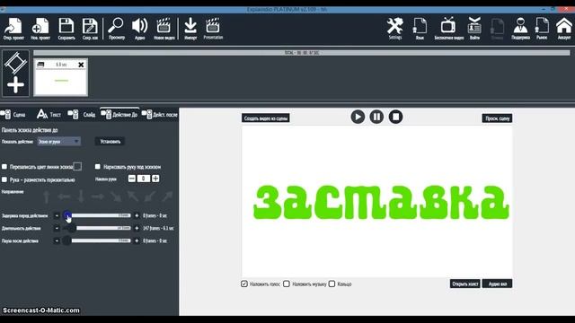 Explaindio Video Creator 2a. Урок 2. Как сделать заставку для видео смотреть онлайн