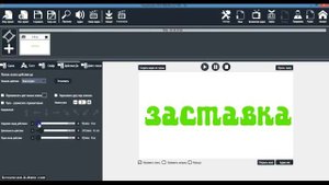 Explaindio Video Creator 2a. Урок 2. Как сделать заставку для видео