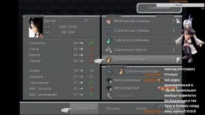 Прохождение Final fantasy IX стим версия #18 • Берем жаб и валим с континента