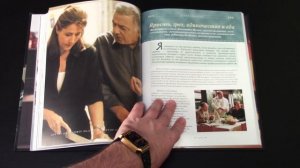 The Sopranos Family Cookbook. Обзор кулинарной книги.