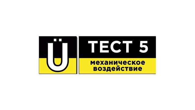 Тест салфеток для уборки из 8 разных материалов