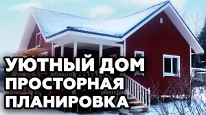 Обзор на одноэтажный каркасный дом 9х9 |Отличная скандинавская фасадная доска!