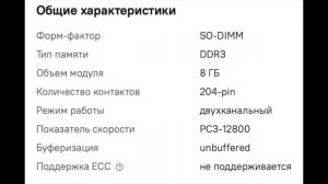 Ноутбук Acer V3-571G - увеличение оперативной памяти