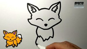 Как нарисовать ЛИСУ ОЧЕНЬ ПРОСТО, Рисунки для детей и начинающих