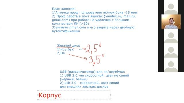 Тема: аптечка пользователя ПК/ноутбук. Занятие от 02.12.2020. Группа: ПК/ноутбуки. Уровень: старший смотреть онлайн
