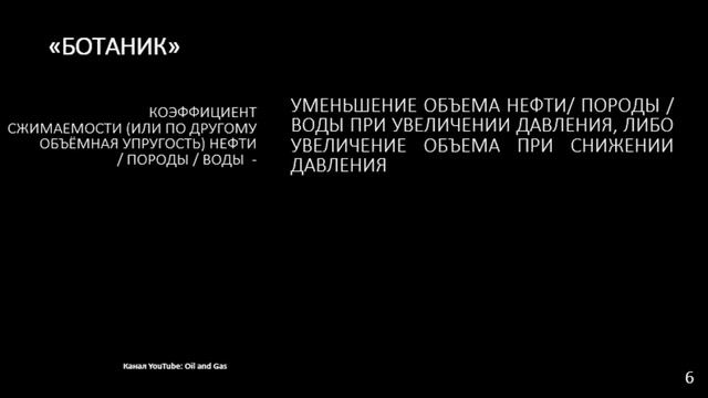 мищенко расчеты при добыче нефти и газа
