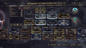 билд на стальной путь октавия прайм