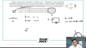 Катушка индуктивности подключена к источнику тока с пренебрежимо малым внутренним - №28400