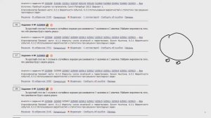 ЕГЭ математика Задание 4 #325904