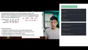 13 номер ЕГЭ — IP-адреса | Подготовка к ЕГЭ по информатике 2024