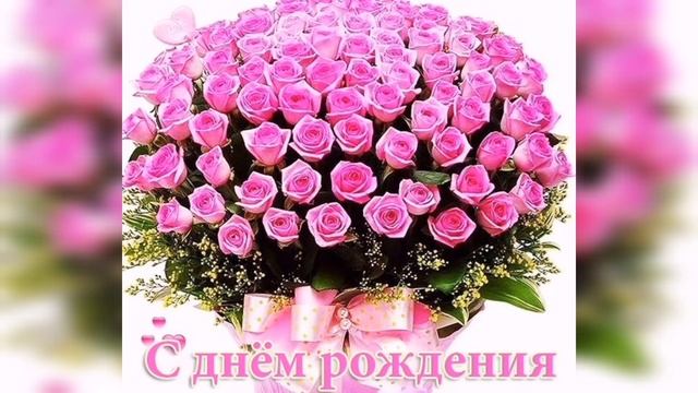 Поздравление с Днем Рождения. 65 лет