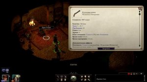 Pillars of Eternity II Deadfire Гайд God of stuner Жрец Монах сложность Путь проклятых предметы