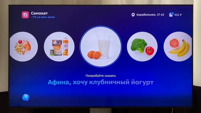 Ассистенты Салют и Самокат: покупки голосом на SmartDev 2021