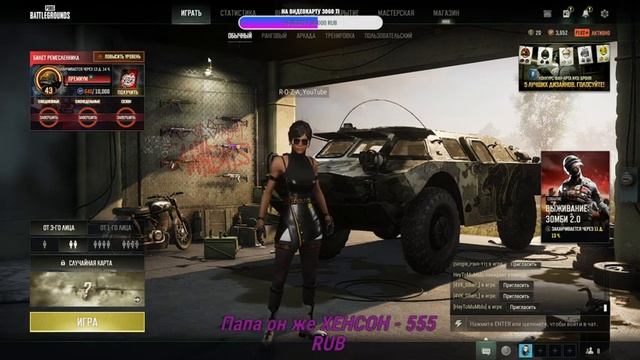 ?STEAM PUBG?Про лайки не забудь? смотреть онлайн