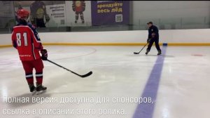 Как правильно бросить шайбу? - короткая версия.