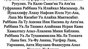 2 Последние аяты суры Аль- Бакара. 285-286 аяты. 2 verses of surah Baqarah. 2 соңғы аят аль бақары