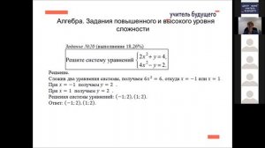 Вебинар "Анализ результатов ОГЭ-2021 по математике в Московской области", Лазарева О.В., 27.09.21