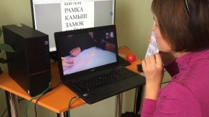 Урок русского языка с ребенком с ОВЗ (дистанционно) «Выделение слога в слове».