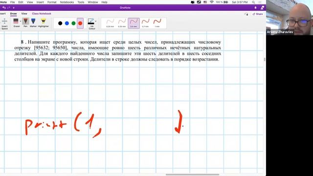 ЕГЭ по информатике. Занятие 20. Обработка целочисленной информации. Задание № 25 ЕГЭ смотреть онлайн