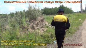 Деревенская порча наказать соседей. Переклад.