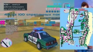 КАК СОБРАТЬ 100 ПАКЕТОВ В GTA VICE CITY ЗА 45 МИНУТ